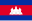 ភាសាខ្មែរ flag