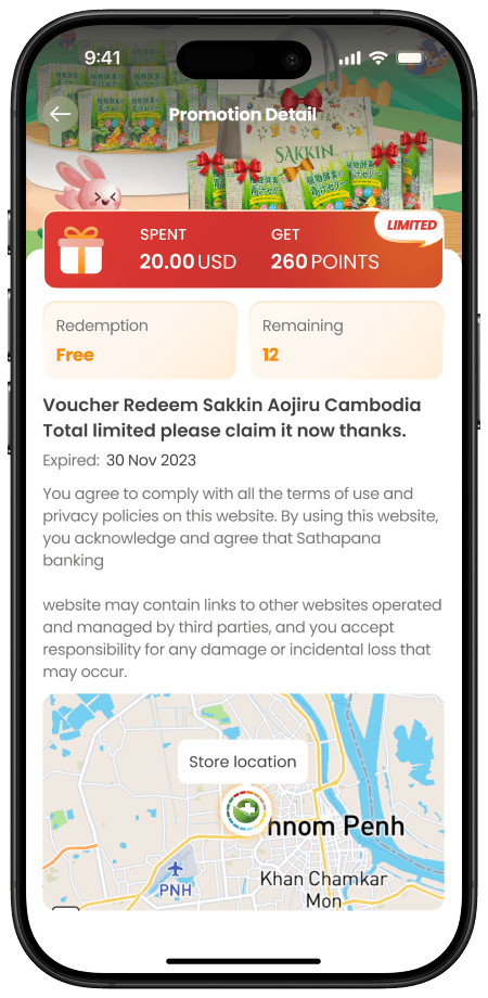 ព័ត៌មានលម្អិតនៃប័ណ្ណបញ្ចុះតម្លៃដោយគ្មានការទាញយក