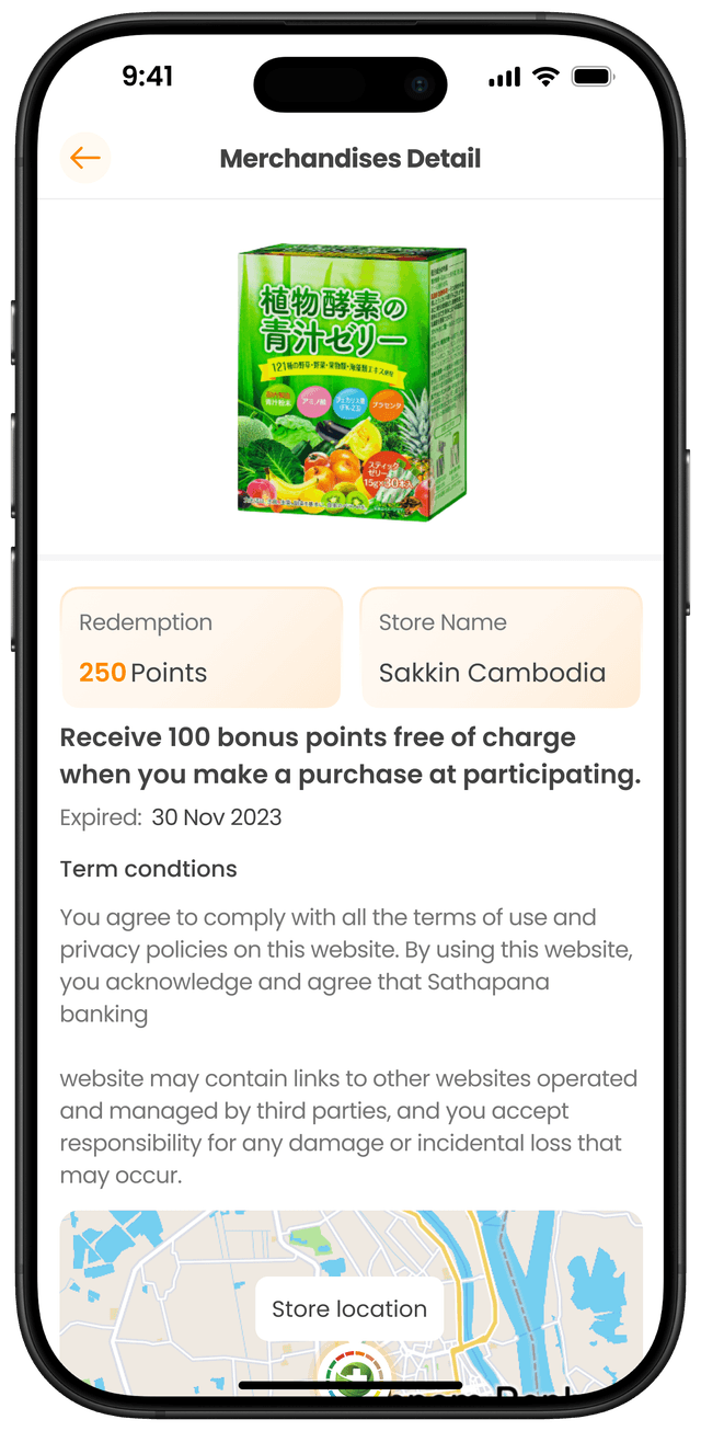 ព័ត៌មានលម្អិតអំពីទំនិញ