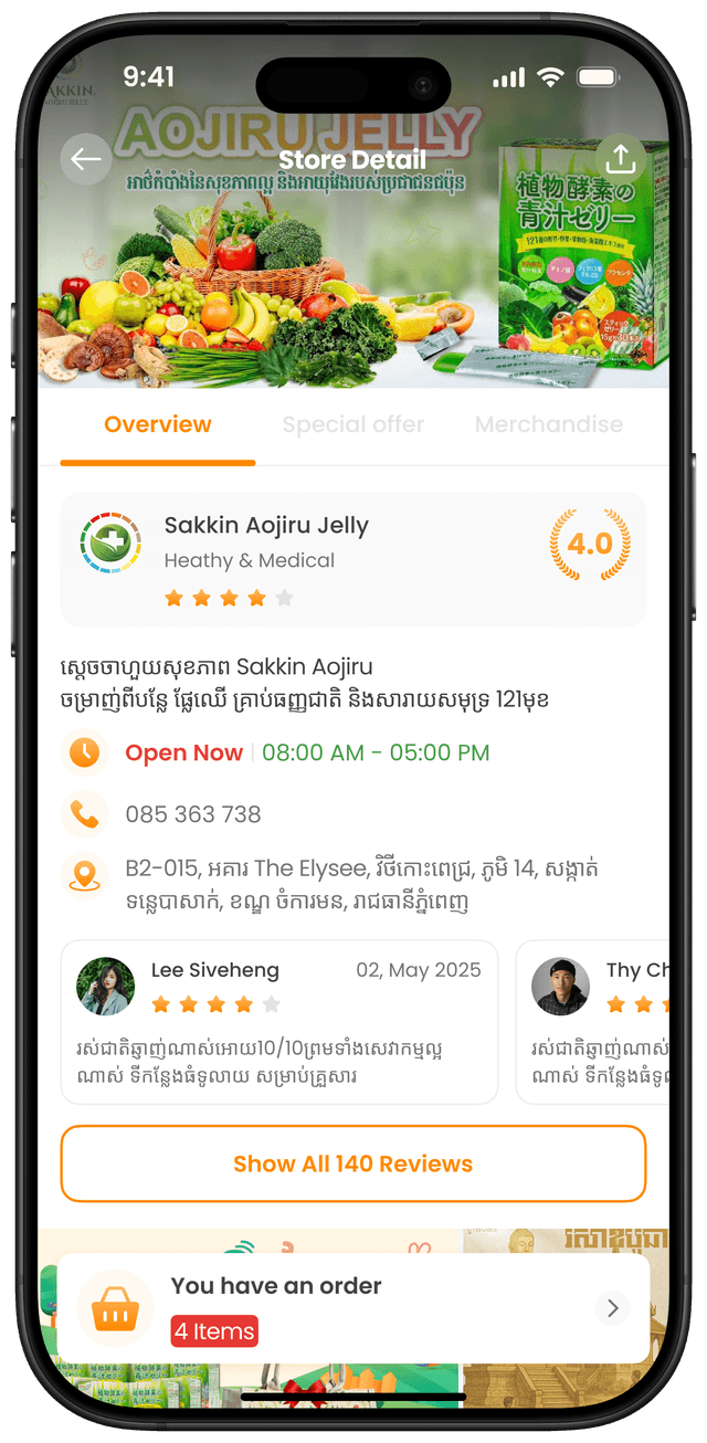 ទិដ្ឋភាពទូទៅរបស់ហាង