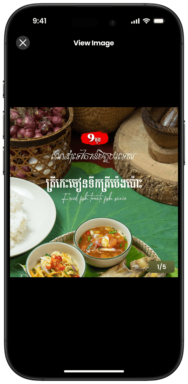 មើលរូបភាព